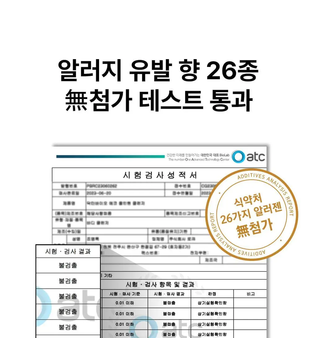 [단독기획]닥터바이오 에코 올인원 클렌저 500ml+로션100ml 상세페이지 34